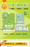 【新版上市】2025秋小學(xué)教材幫一二三四五六年級上冊下冊語(yǔ)文數學(xué)英語(yǔ)人教蘇教北師版同步教材全解解讀預習講解全解課堂筆記學(xué)霸天星教育 數學(xué)【人教版】 一年級下冊【2025春】 曬單實(shí)拍圖