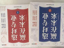 2025正版大學(xué)城上下冊百所大學(xué)排名大學(xué)專業(yè)詳解中國知名大學(xué)介紹書全國名牌大學(xué)招生解讀與選擇簡介211和985高考志愿填報(bào)指南清華北大學(xué)習(xí)高手2024高考志愿填報(bào)指南 選對專業(yè)贏在未來（上下冊） 曬單實(shí)拍圖