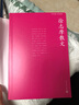 中華散文珍藏版：徐志摩散文 曬單實(shí)拍圖