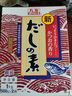 丸友 新字木魚精1kg 木魚素 柴魚精 料理調味鰹魚粉 鰹魚素海鮮火鍋調料調味品 丸友木魚精 曬單實拍圖