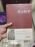 【包郵】中國古籍古典傳統文化經(jīng)典薈萃（鎖線(xiàn)精裝版） 周公解夢(mèng) 解夢(mèng)大全原著(zhù)書(shū)籍 佚名著(zhù) 曬單實(shí)拍圖