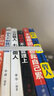 全6冊企業(yè)管理類(lèi)書(shū)籍 識人用人管人不懂帶團隊你就自己累三分管人七分做人靠人不如靠制度別輸在不懂管理上 曬單實(shí)拍圖