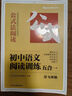2026星火初中語(yǔ)文閱讀訓(xùn)練五合一答題技巧專(zhuān)項(xiàng)訓(xùn)練文言文現(xiàn)代文閱讀組合訓(xùn)練習(xí)題冊(cè)滿分公式初一二三七八九年級(jí)789中考語(yǔ)文課外閱讀理解答題模板技巧 【七年級(jí)】語(yǔ)文閱讀五合一 曬單實(shí)拍圖