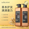 索芙特生姜洗發(fā)水老姜汁控油凈屑清爽發(fā)絲強(qiáng)韌發(fā)根柔順秀發(fā) 生姜洗發(fā)水 500g*2瓶 曬單實(shí)拍圖