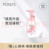 旁氏（POND'S）莹润亮采氨基酸型洁面泡泡 160ML 樱粉莹润焕亮 保湿提亮便携 实拍图