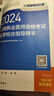 口腔執業(yè)醫師考試用書(shū)2025醫學(xué)綜合指導教材+實(shí)踐技能指導+模擬試題解析全套24資格證考試歷年真題試卷習題庫金英杰職業(yè)醫師資格考試 口腔執業(yè)醫師全套 曬單實(shí)拍圖