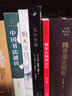 【樊登推薦】瓦爾登湖：全注疏本（2017年新版） 亨利戴維梭羅著 經(jīng)典文學(xué)小說(shuō)名著 全中文完整版 中小學(xué)生課外閱讀知識(shí) 外國(guó)隨筆 書(shū)籍 人民文學(xué) 瓦爾登湖：全注疏本（2017年新版） 曬單實(shí)拍圖