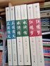 親近母語(yǔ)·四大名著(zhù)閱讀指導版：水滸傳（套裝上下卷） 小說(shuō) 曬單實(shí)拍圖
