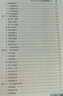 中醫(yī)基礎學科圖表解叢書4本套裝 中醫(yī)基礎理論圖表解+中藥學圖表解+方劑學圖表解+中醫(yī)診斷學圖表解 曬單實拍圖