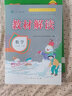 2025秋 小學(xué)教材解讀六年級(jí)上冊(cè)語文數(shù)學(xué)英語人教版課本同步6年級(jí)上下冊(cè)教材全解書 六下數(shù)學(xué)【人教】 曬單實(shí)拍圖