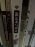 詞語、題銘與圖畫：視覺語言的符號學（精）/何香凝美術館·藝術史名著譯叢 曬單實拍圖