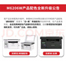 奔圖（PANTUM）M6206W激光多功能一體機家用作業(yè)打印機手機WiFi無(wú)線(xiàn)打印復印掃描 M6206W丨大內存/無(wú)線(xiàn)WIFI 曬單實(shí)拍圖