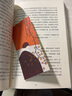細雪 小說 曬單實拍圖