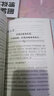 中國式禮儀中國人一看就懂的禮儀教養書(shū)為人處事社交禮儀溝通智慧人際關(guān)系情商表達說(shuō)話(huà)技巧中國式應酬勵志禮儀書(shū)籍 曬單實(shí)拍圖