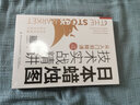 日本蠟燭圖技術(shù)實(shí)戰(zhàn)精講：從入門到精通 曬單實(shí)拍圖