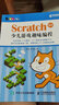 Scratch 3.0少兒游戲趣味編程（異步圖書(shū)出品） 曬單實(shí)拍圖