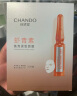 自然堂(CHANDO)虾青素紧致焕亮安瓶面膜*5片(补水保湿弹嫩紧致舒缓滋润) 实拍图