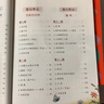 【斗半匠】語(yǔ)文晨讀美文一二三四五六年級下冊上冊337晨讀記憶法每日晨讀循環(huán)掌握晨誦晚讀優(yōu)美句子積累大全好詞好句好段好篇作文書(shū)視頻講解 【2本】語(yǔ)文晨讀+英語(yǔ)晨讀美文（全一冊） 三年級下冊 曬單實(shí)拍圖