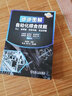 步步圖解自動化綜合技能 韓雪濤 電氣控制基礎(chǔ)知識詳解 機(jī)電設(shè)備自動化控制PLC控制 自動化綜合控制 曬單實(shí)拍圖