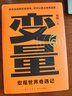 【當當正版】錢(qián)從哪里來(lái)6 敘事之年 香帥 著(zhù) 羅振宇跨年演講推薦 錢(qián)從哪里來(lái)1213456 香帥經(jīng)典作品系列可選 金融投資理財圖書(shū)書(shū)籍 變量6+錢(qián)從哪里來(lái)5 曬單實(shí)拍圖