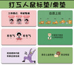 戰(zhàn)為打工人鼠標(biāo)墊超大號(hào)小號(hào)辦公游戲電腦鍵盤墊桌墊筆記本男女生創(chuàng)意 打工人040 800-400-3毫米 曬單實(shí)拍圖