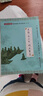 儒家十三經(jīng)注音版 大字全本（全19冊(cè)）論語(yǔ)孝經(jīng)詩(shī)經(jīng)易經(jīng)孟子爾雅周禮儀禮禮記春秋左傳等尚雅國(guó)學(xué)經(jīng)典 南京大學(xué)出版社 曬單實(shí)拍圖