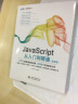 JavaScript从入门到精通（标准版） web前端开发网页设计丛书网站建设javascript高级程序设计vue.js设计与实现 实拍图