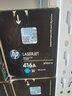 惠普(HP)416A硒鼓w2040a/x 適用于m454dw m479dw m479fdw系列 416A青色硒鼓W2041A（約2100頁(yè)） 曬單實(shí)拍圖