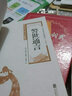 5本16元】警世通言 原著(zhù)雙色版精選本 中國古典小說(shuō)三言二拍之一 中華國學(xué)經(jīng)典精粹·精選 正版 曬單實(shí)拍圖