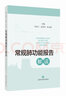 常規(guī)肺功能報告解讀 曬單實拍圖
