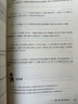 高思學(xué)校競(jìng)賽數(shù)學(xué)課本 一年級(jí)二年級(jí)三四五六年級(jí)上下冊(cè) 小學(xué)高斯奧林匹克數(shù)學(xué)思維訓(xùn)練 舉一反三奧數(shù)教程教材全解 從課本到奧數(shù)學(xué)導(dǎo)引 華東師范大學(xué)出版社 五年級(jí) 競(jìng)賽數(shù)學(xué)課本上下冊(cè)+引導(dǎo) 定價(jià)109 曬單實(shí)拍圖