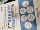 弗布克工廠精細化管理手冊系列：工廠采購精細化管理手冊（第2版）（人郵普華出品） 曬單實拍圖
