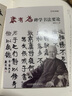 康有為碑學(xué)書法要論 曬單實(shí)拍圖