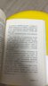 羊脂球：莫泊桑小說精選（精裝典藏版，傅雷翻譯獎(jiǎng)得主李玉民法中直譯 等多篇入選語文教材） 小說 曬單實(shí)拍圖