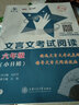交大之星 文言文考試閱讀六年級小升初 小學(xué)語(yǔ)文文言文走進(jìn)小古文閱讀與訓練 古詩(shī)詞小升初考試資料 曬單實(shí)拍圖