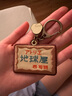 橡子共和國官方店 刺繡鑰匙圈龍貓 魔女宅急便宮崎駿動(dòng)漫周邊 吉卜力電影周邊吊飾掛件 心之谷 地球屋的招牌 曬單實(shí)拍圖