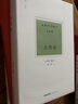 天下 博觀(guān) 古代法 [英]亨利·梅因 法律社 法理學(xué)法史學(xué)民法學(xué) 羅馬法普通法衡平法 自然法現代化進(jìn)程 理論法學(xué) 曬單實(shí)拍圖
