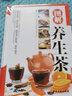【包郵】花草茶養生茶書(shū)茶文化入門(mén)茶書(shū)籍大全關(guān)于茶葉知識的書(shū) 圖解養生茶（精裝）定價(jià)59 曬單實(shí)拍圖