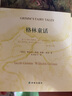 雙語(yǔ)譯林-格林童話(huà)（附英文原版1本） 曬單實(shí)拍圖