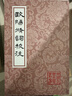 歐陽修詞校注(平) 曬單實拍圖