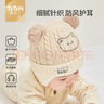 MINI TUTUYA嬰兒帽子秋冬季嬰幼兒6個(gè)月寶寶護耳毛線(xiàn)帽防風(fēng)保暖1歲兒童針織帽 奶油米（純棉內里） （小碼）單帽：建議0-12個(gè)月 曬單實(shí)拍圖