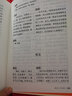 古典名著普及文庫(kù)：聊齋志異 曬單實(shí)拍圖