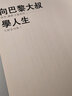 現貨 向巴黎大叔學(xué)人生：睿智、幽默又愉快的大叔金句集！ 曬單實(shí)拍圖