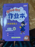 2025秋黃岡小狀元作業(yè)本黃岡小狀元達標卷英語(yǔ)北京版一二三四五六年級上冊下冊BJ版 作業(yè)本六年級上冊 曬單實(shí)拍圖