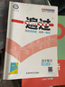 一遍過(guò)高一下冊必修二2026春練習冊高中必修2第二冊語(yǔ)文數學(xué)英語(yǔ)物理化學(xué)生物地理政治歷史理科文科同步講解配學(xué)思用教輔 3本【必修二】數學(xué)A+物理+化學(xué)（人教版） 曬單實(shí)拍圖