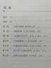 哈布斯堡帝國簡史（百科通識文庫） 曬單實(shí)拍圖