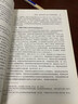 新中國工業(yè)經(jīng)濟史（第三版） 曬單實(shí)拍圖