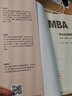 MBA學(xué)位論文研究及寫(xiě)作指導--MPA\MEM\MPAcc等專(zhuān)業(yè)碩士均適用 曬單實(shí)拍圖