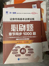 25新大綱】2025年證券從業(yè)資格考試教材2025必刷題歷年真題試卷金融市場(chǎng)基礎知識證券市場(chǎng)基本法律法規證券行業(yè)專(zhuān)業(yè)人員水平評價(jià)測試用書(shū) 通關(guān)必選】教材+試卷+必刷題+視頻+題庫+押題 證券市場(chǎng)基本法 曬單實(shí)拍圖