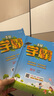 【科目自選】26春/25秋 經(jīng)綸小學(xué)學(xué)霸五年級上語(yǔ)文數學(xué)英語(yǔ)人教蘇教北師大 小學(xué)5五年級上下冊小學(xué)教輔書(shū)練習冊同步教材基礎提優(yōu)訓練 五下 語(yǔ)文 人教版 曬單實(shí)拍圖